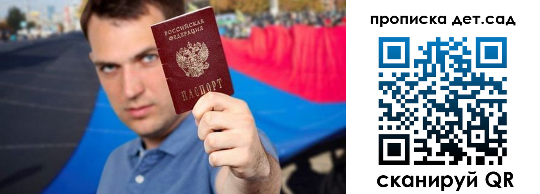 прописка от собственника в Королёве
