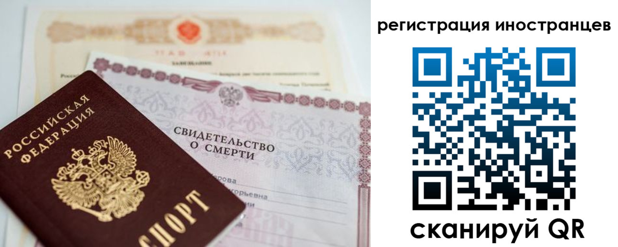 временная регистрация собственник в Королёве
