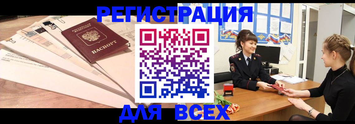 временная регистрация надежно в Королёве