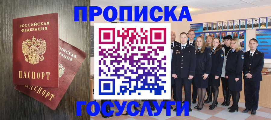 миграционный учет в Королёве