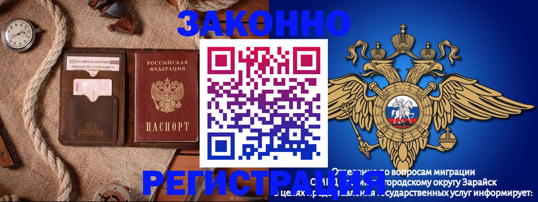 временная регистрация купить в Королёве