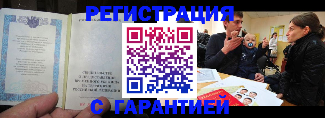прописка иностранных граждан в Королёве