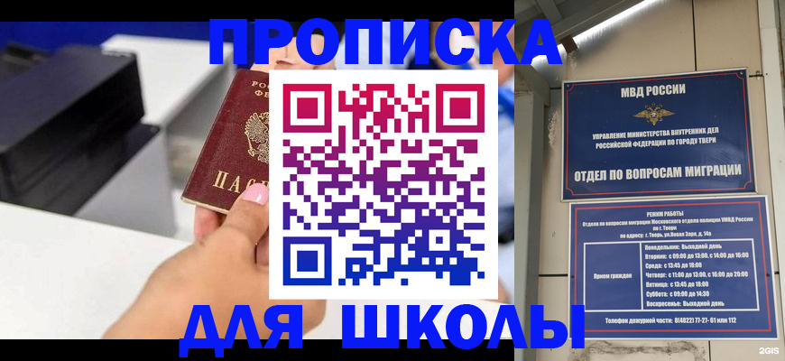 прописка для военкомата в Королёве