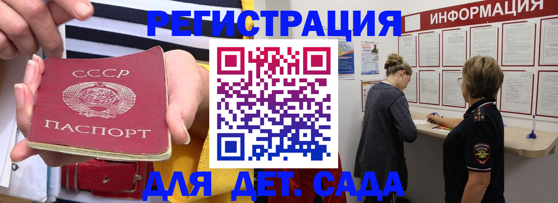 прописка 2025 в Королёве